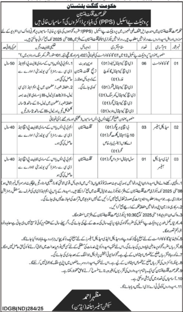 Health Department Gilgit-Baltistan Jobs 2025 | Doctors Hiring on PPS Basis 2 Health Department Gilgit-Baltistan Jobs