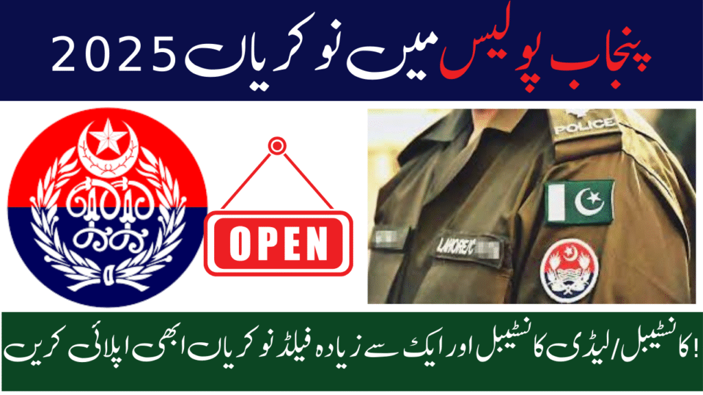 Punjab Police Jobs 2025