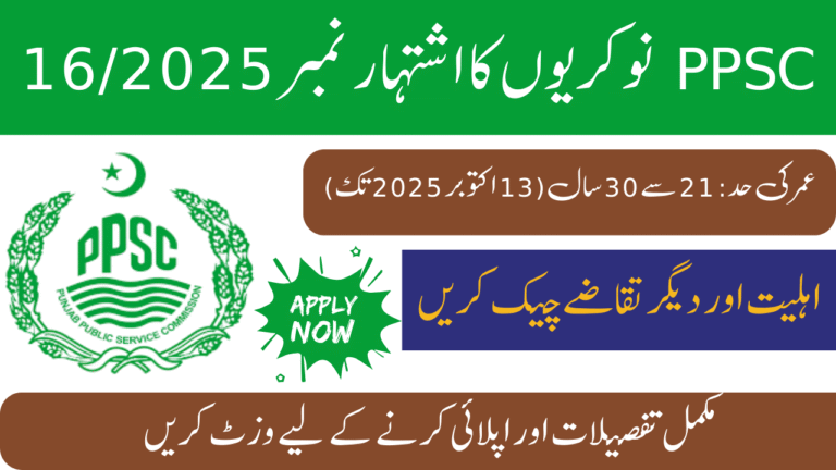 PPSC Jobs Advertisement No. 16/2025