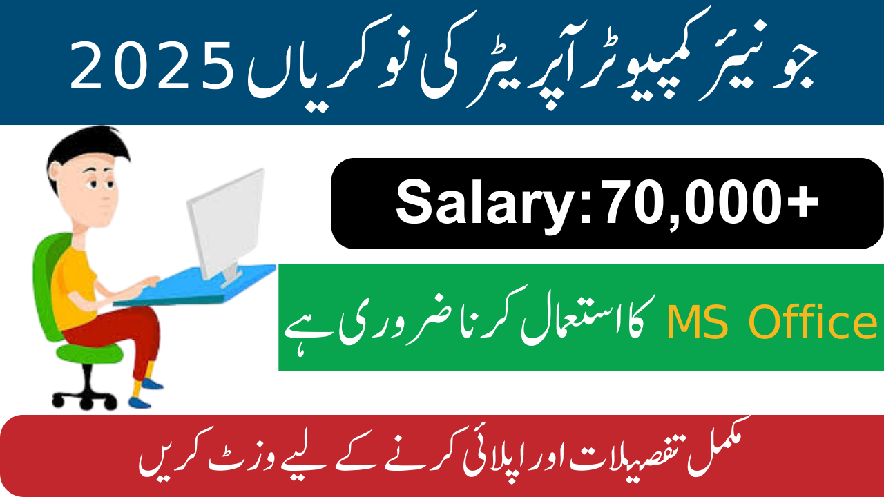 Junior Computer Operator Jobs 2025