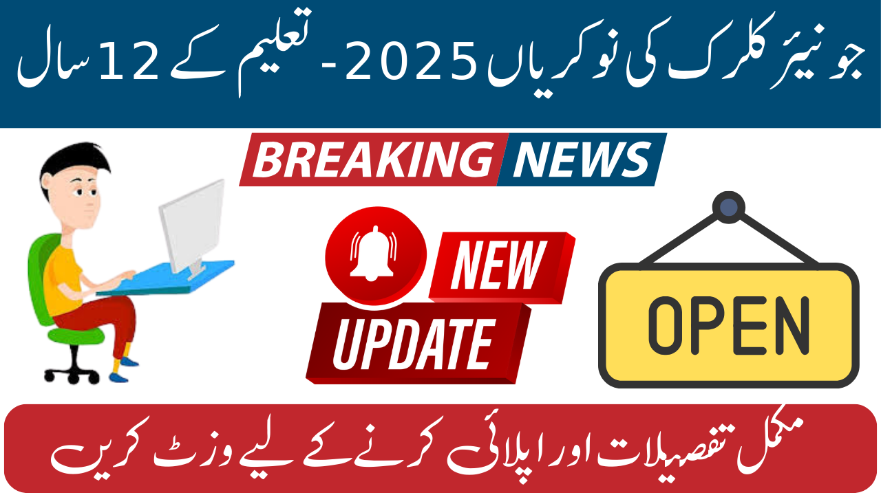 Junior Clerk Jobs 2025