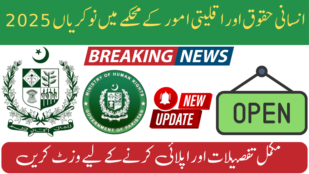 Human Rights & Minorities Affairs Department Jobs 2025