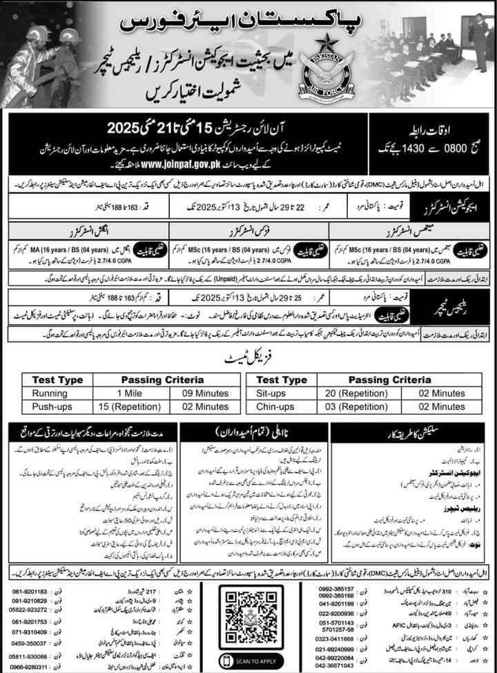 Pakistan Air Force (PAF) Jobs 2025 - Education Instructor / Religious Teacher 2 Pakistan Air Force (PAF) Jobs 2025