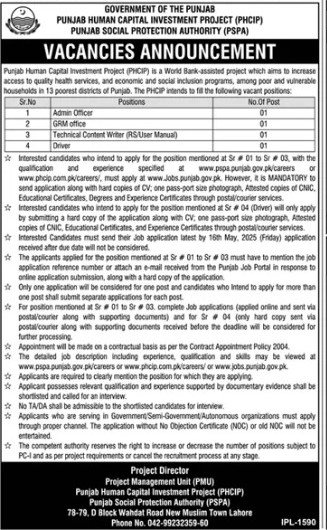 Admin Officer Jobs 2025 - Online Apply 2 Admin Officer Jobs 2025