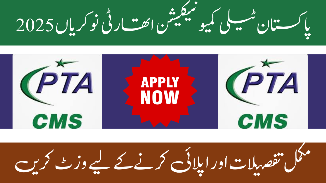 Pakistan Telecommunication Authority (PTA) Jobs 2025
