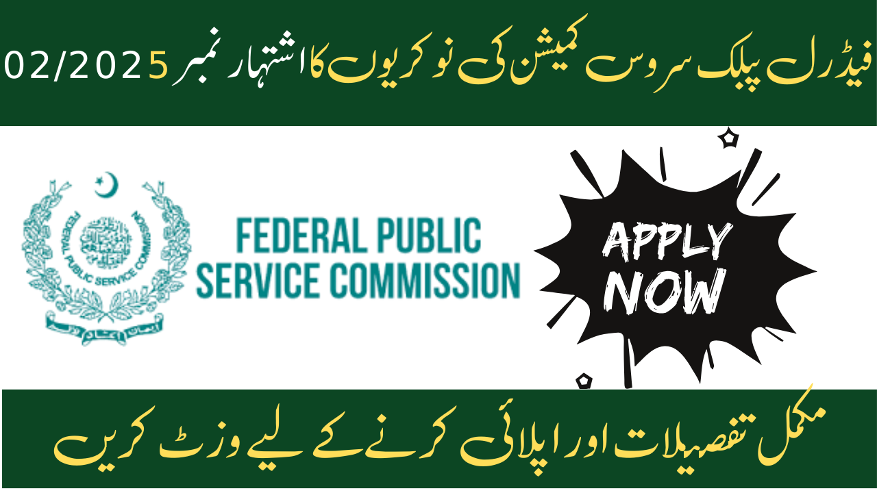 Federal Public Service Commission Jobs