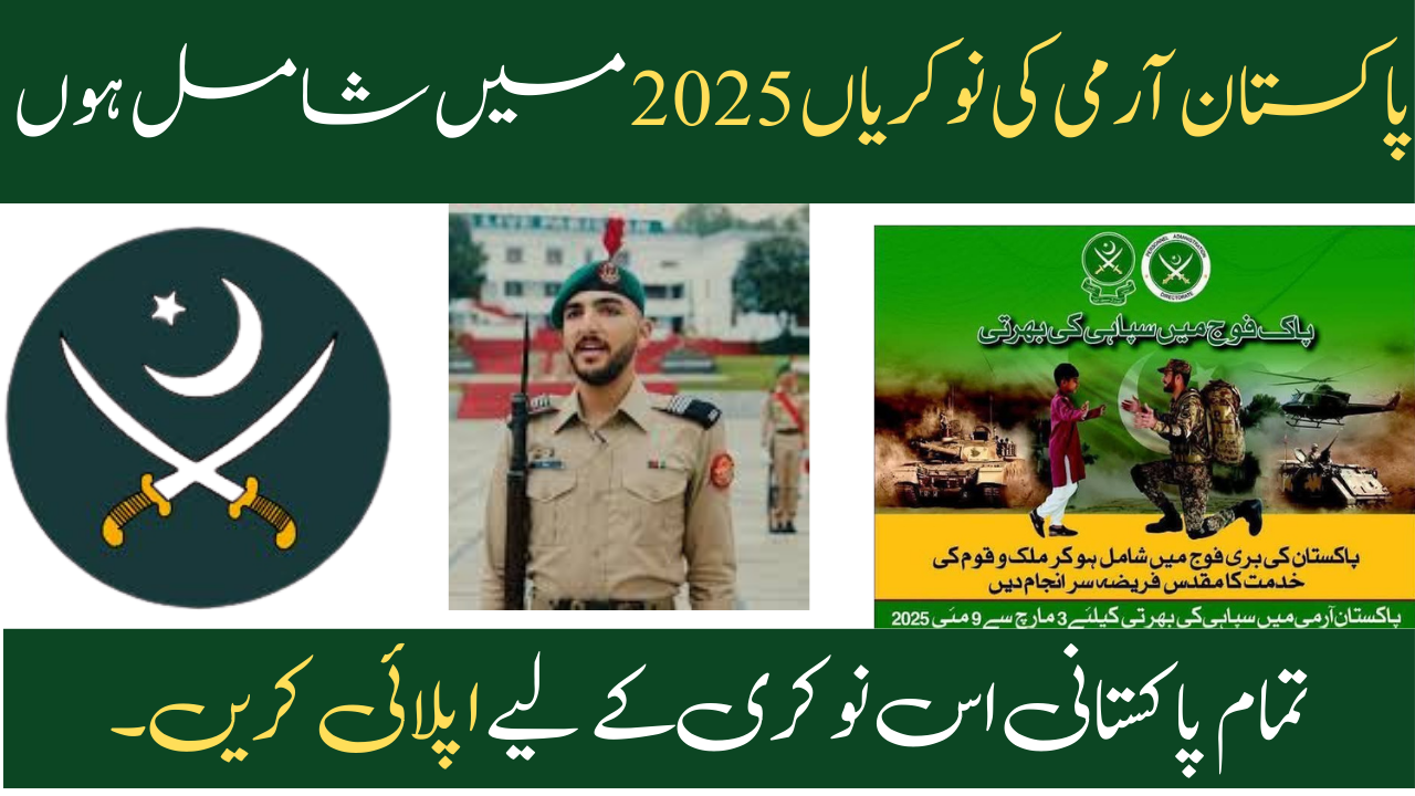 Join Pakistan Army Jobs 2025