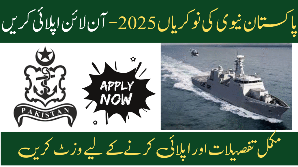 Pakistan Navy Jobs 2025