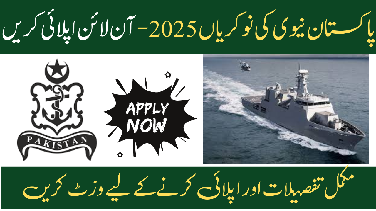 Pakistan Navy Jobs 2025