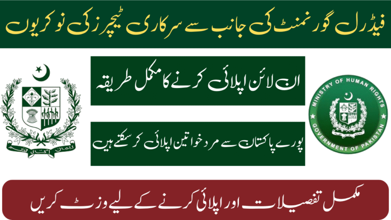 Teaching Jobs 2025