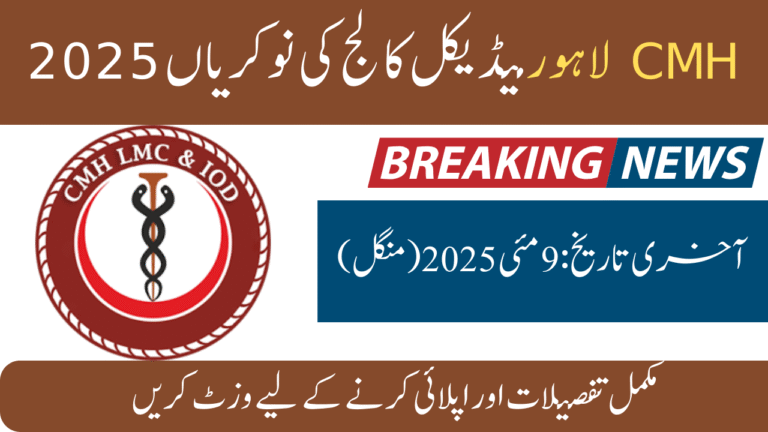 CMH Lahore Medical College Jobs 2025