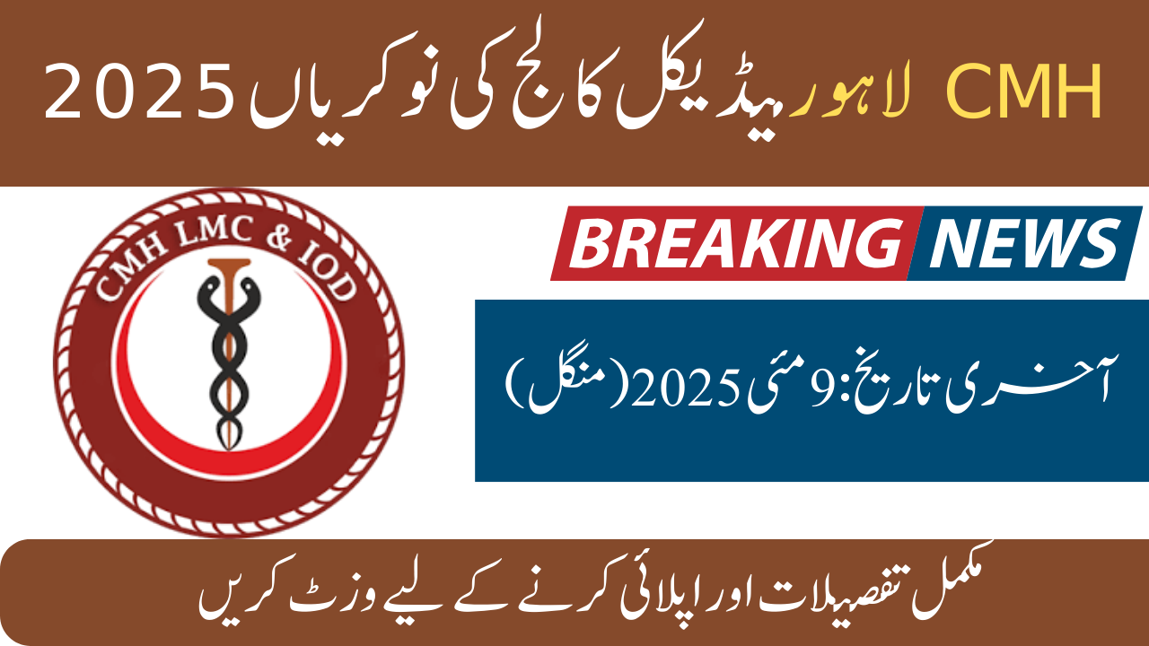 CMH Lahore Medical College Jobs 2025
