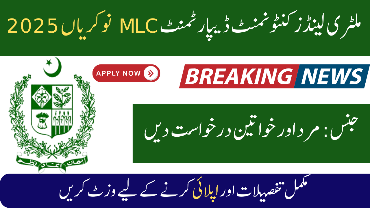 Military Lands Cantonments Department MLC Jobs 2025