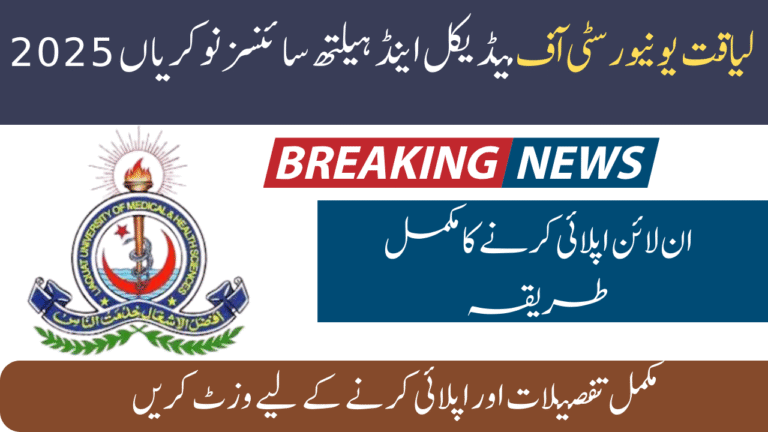 Liaquat University of Medical & Health Sciences Jobs 2025