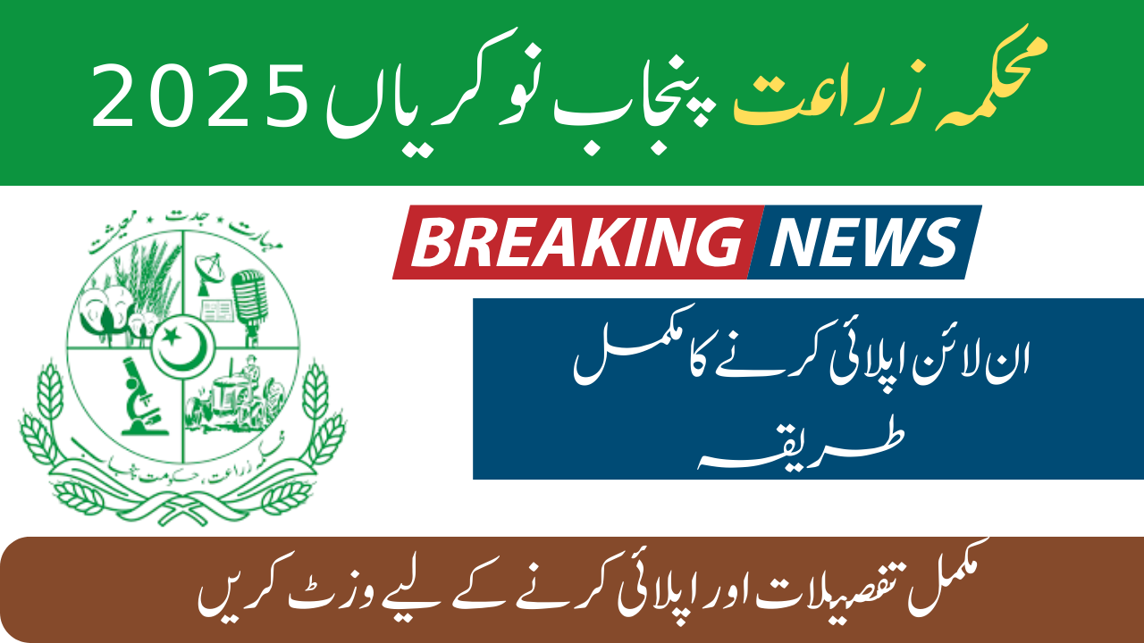 Agriculture Department Punjab Jobs 2025