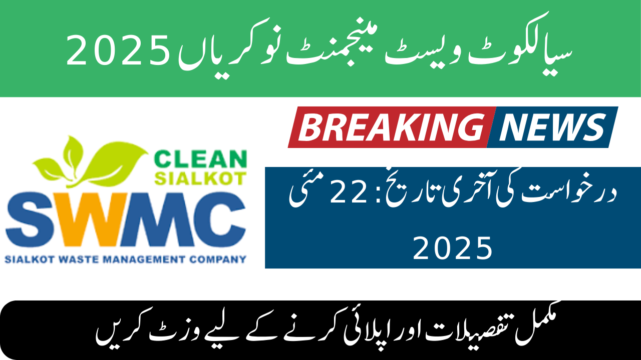 Sialkot Waste Management Jobs 2025