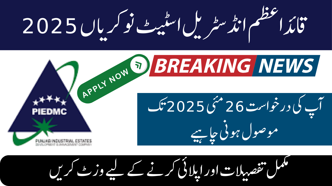 Quaid-e-Azam Industrial Estate Jobs 2025