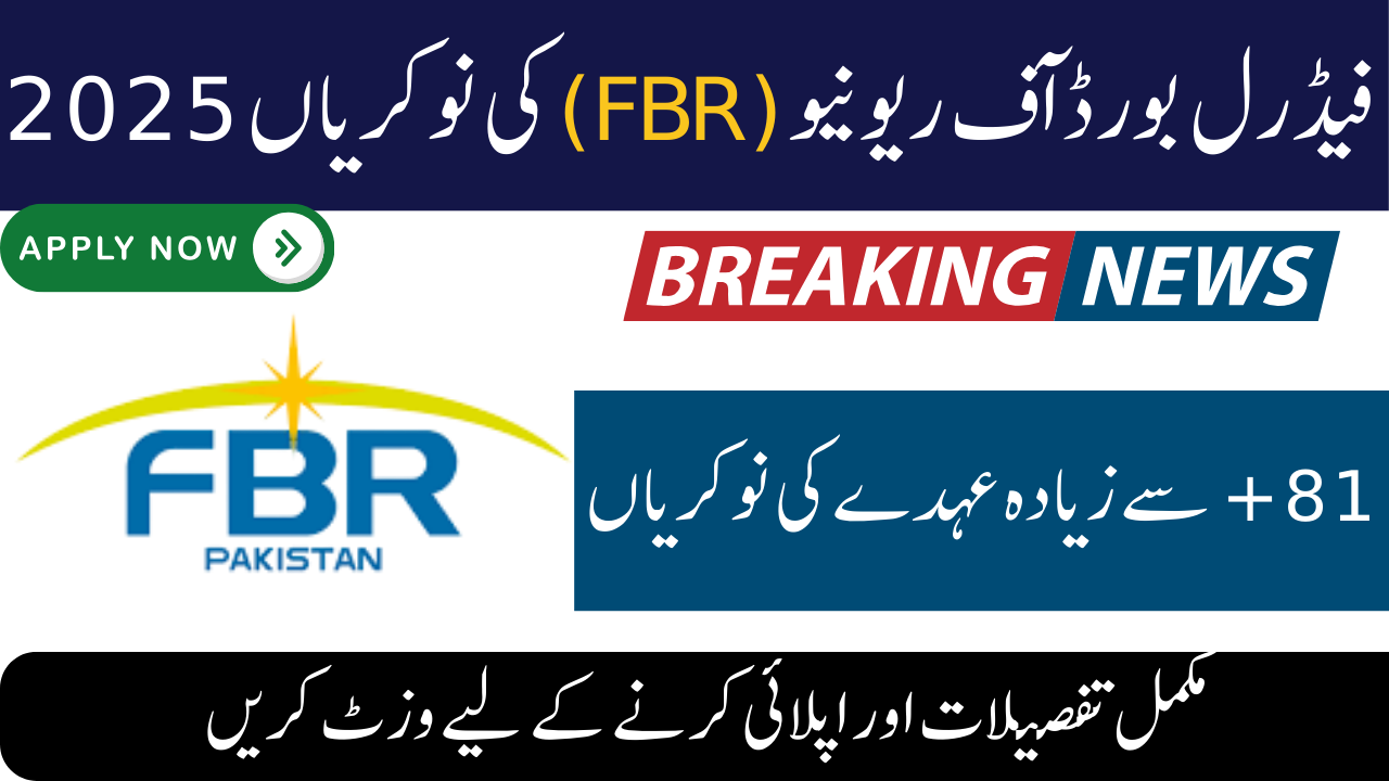 Federal Board of Revenue (FBR) Jobs 2025
