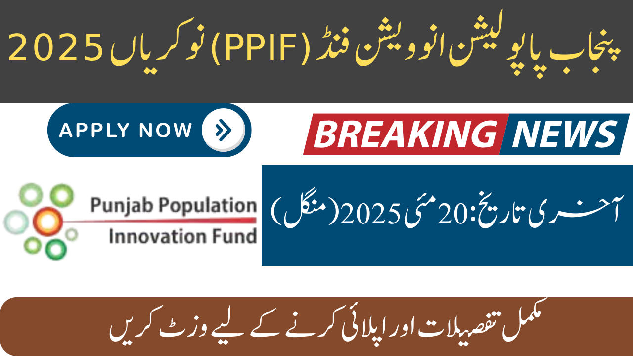 Punjab Population Innovation Fund (PPIF) Jobs 2025