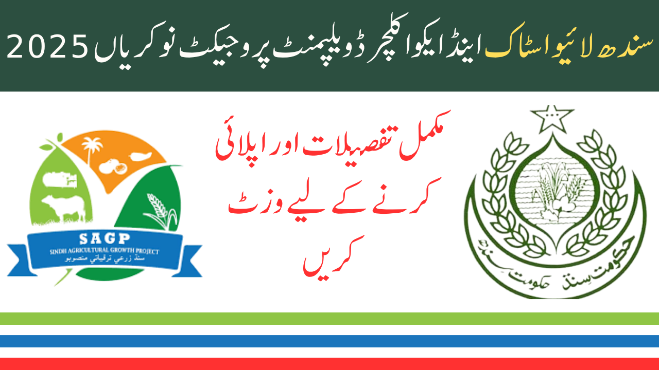 Sindh Livestock & Aquaculture Development Project Jobs 2025