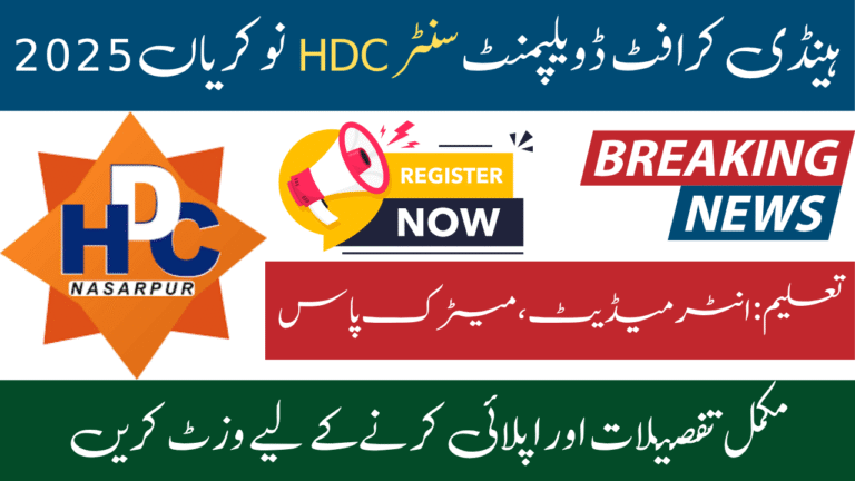 Handicraft Development Center HDC Jobs 2025