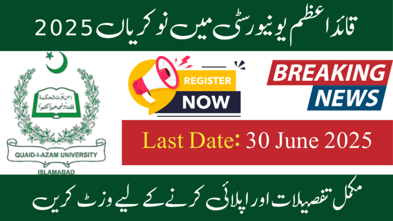 Quaid-e-Azam University Jobs 2025