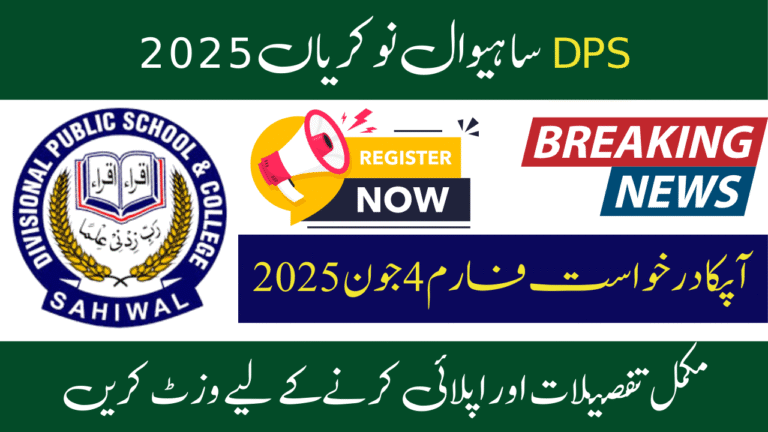 DPS Sahiwal Jobs 2025