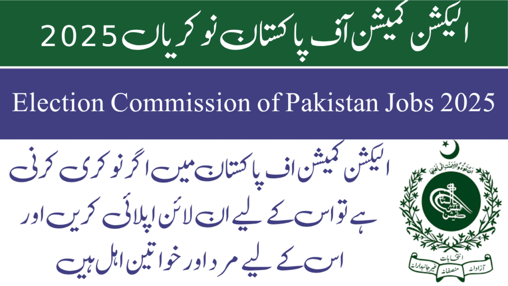 Election Commission of Pakistan Jobs 2025 - Multiple Jobs