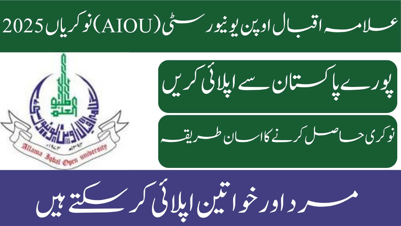Allama Iqbal Open University (AIOU) Jobs 2025 - Multiple Position