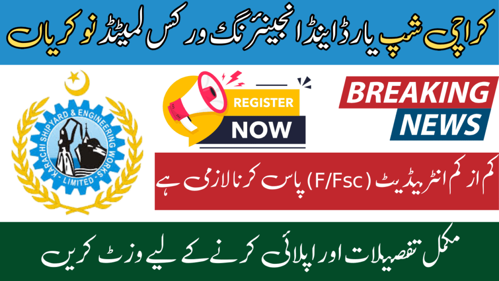 Karachi Shipyard & Engineering Works Limited Jobs 2025