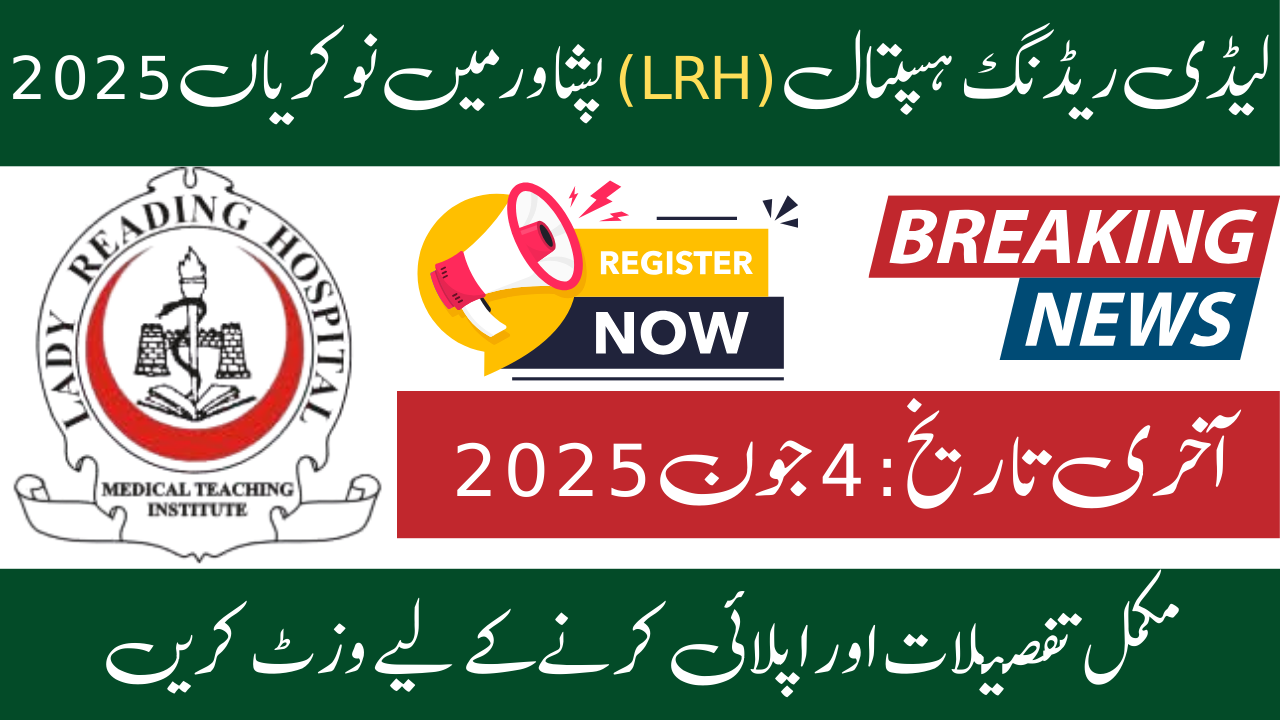 Lady Reading Hospital (LRH) Peshawar Jobs 2025