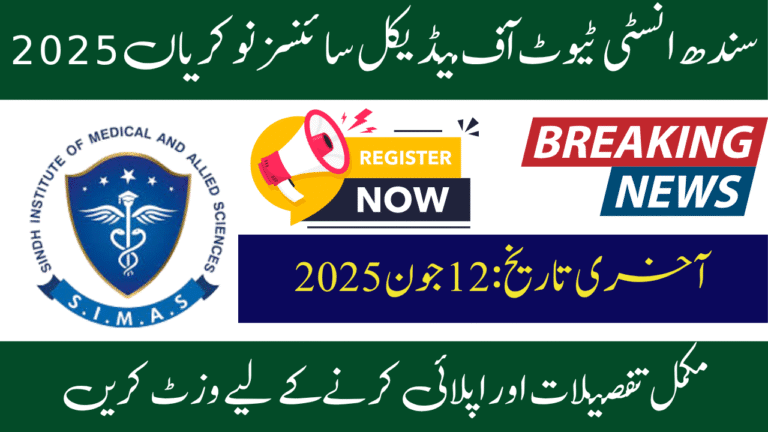 Sindh Institute of Medical Sciences Jobs 2025