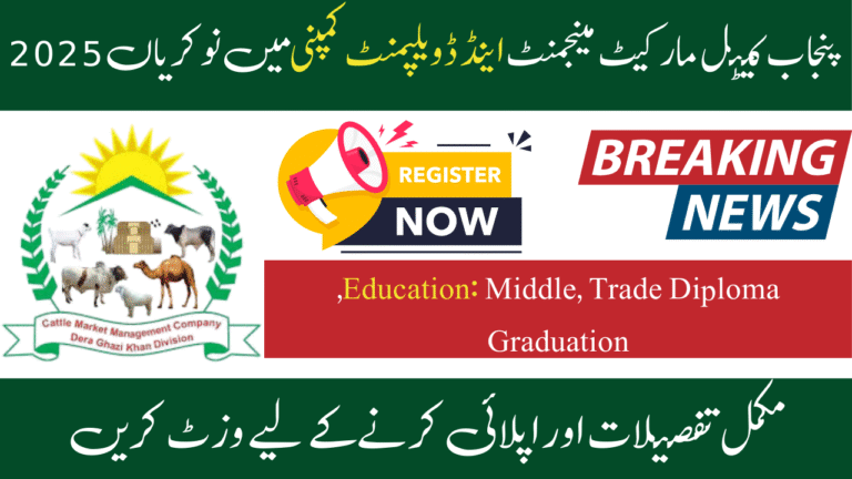 Punjab Cattle Market Management and Development Company Jobs 2025