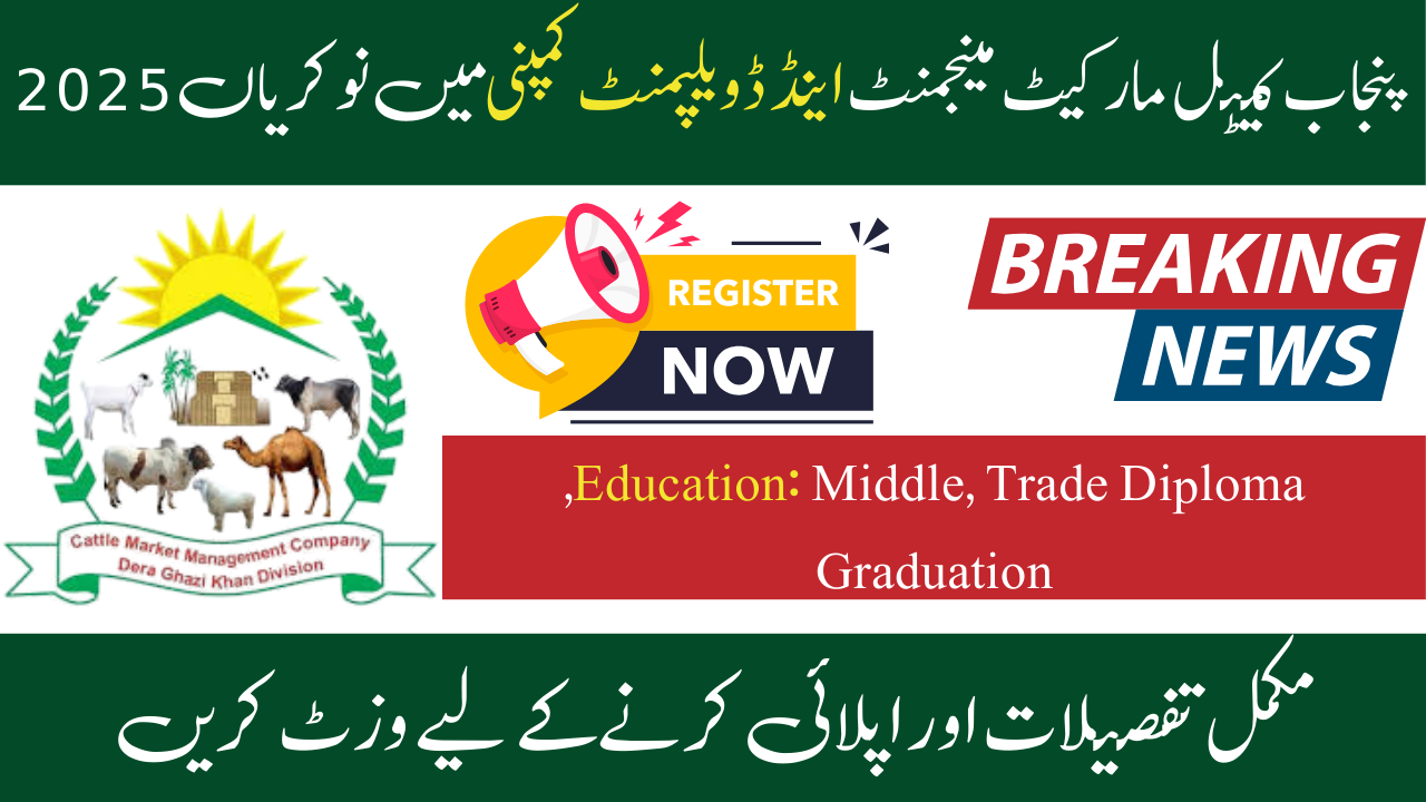 Punjab Cattle Market Management and Development Company Jobs 2025
