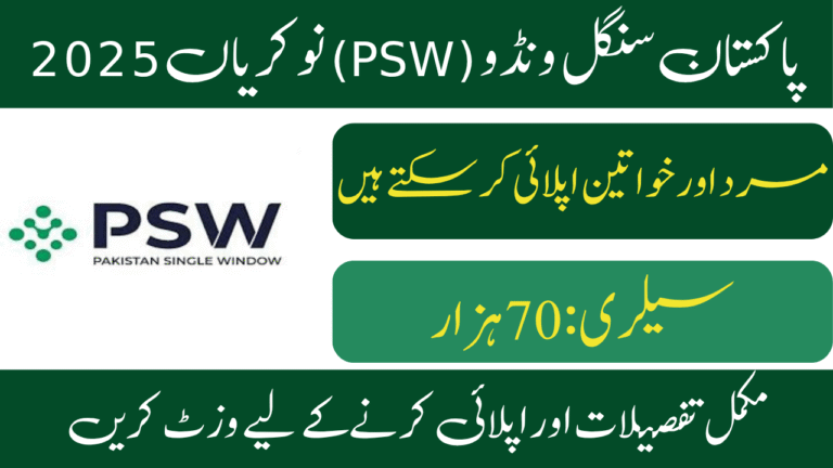 Pakistan Single Window (PSW) Jobs 2025
