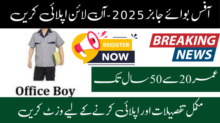 Office Boy Jobs 2025