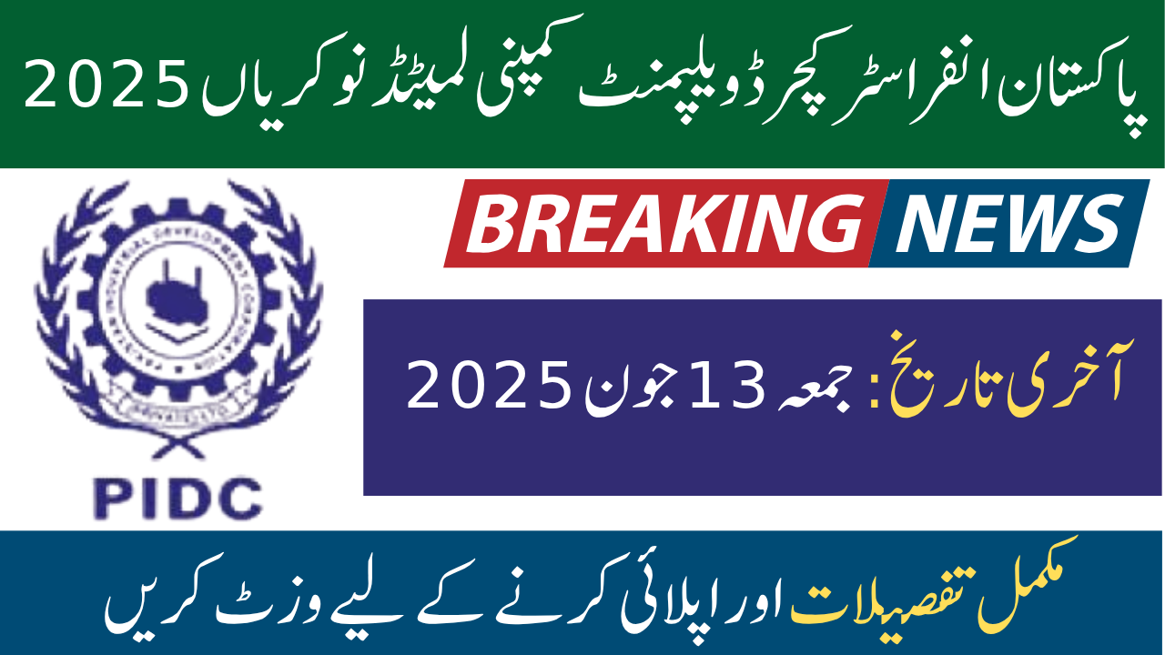 Pakistan Infrastructure Development Company Ltd Jobs 2025