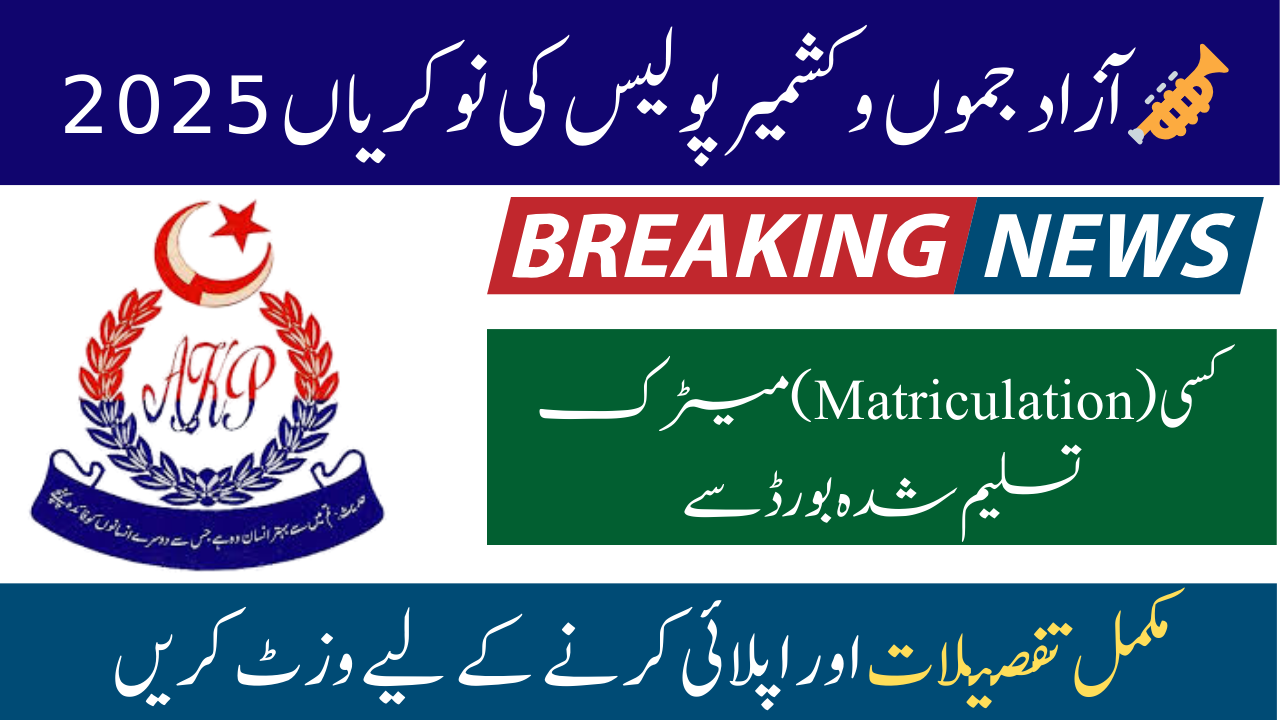 AJK Police Jobs 2025