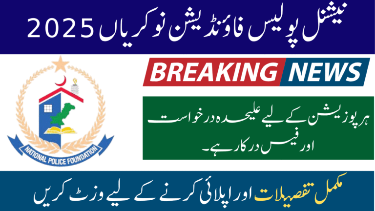 National Police Foundation Jobs 2025