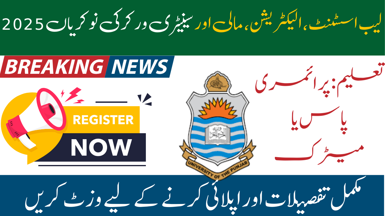 Lab Assistant, Electrician, Mali and Sanitary Worker Jobs 2025Lab Assistant, Electrician, Mali and Sanitary Worker Jobs 2025