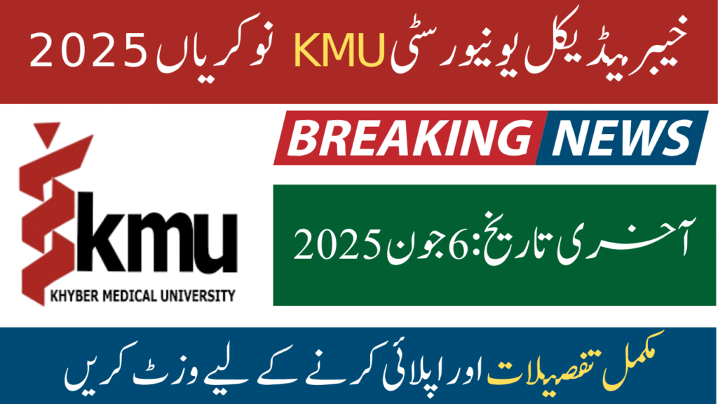 Khyber Medical University KMU Jobs 2025