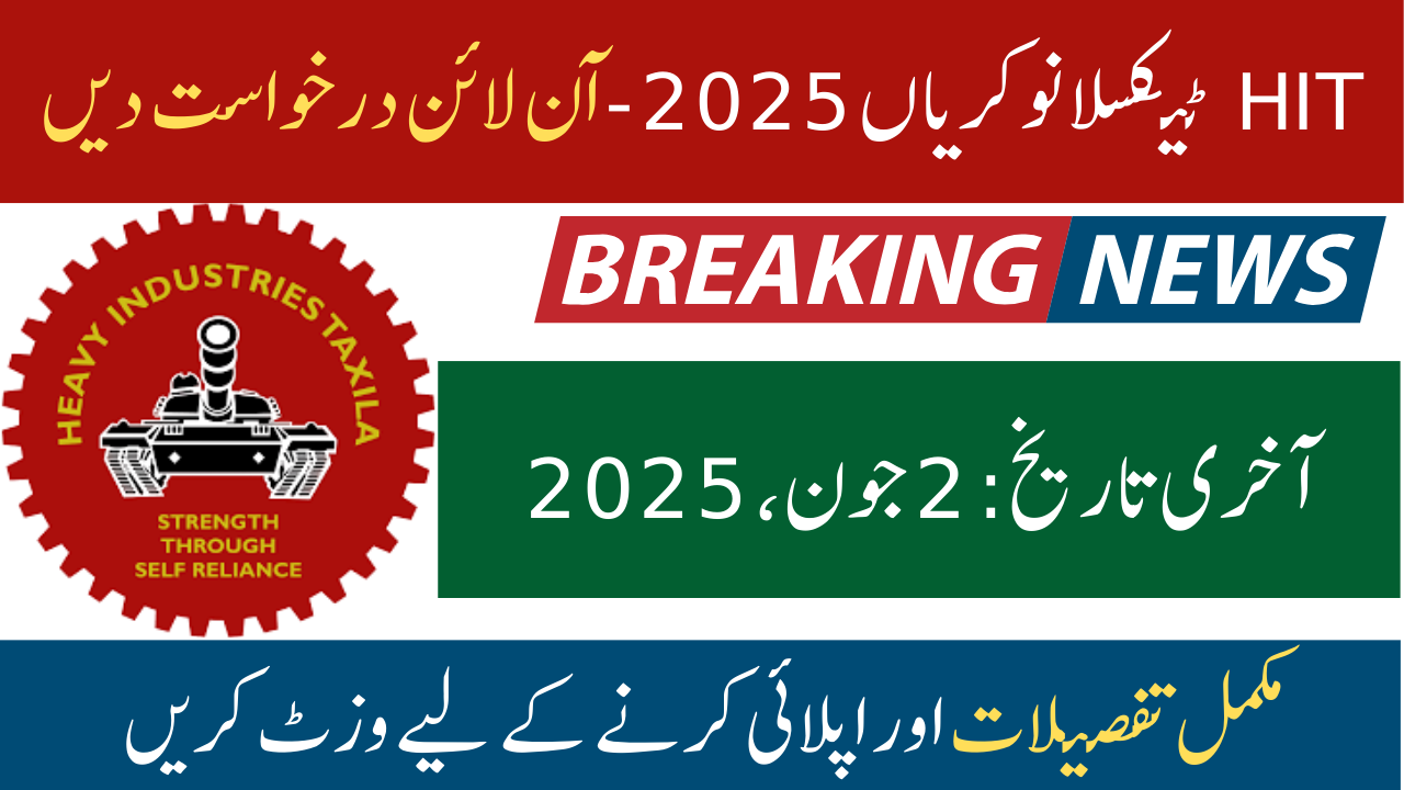 HIT Taxila Jobs 2025