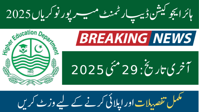 Higher Education Department Mirpur Jobs 2025