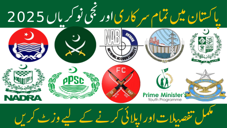 All Government and Private Jobs in Pakistan 2025