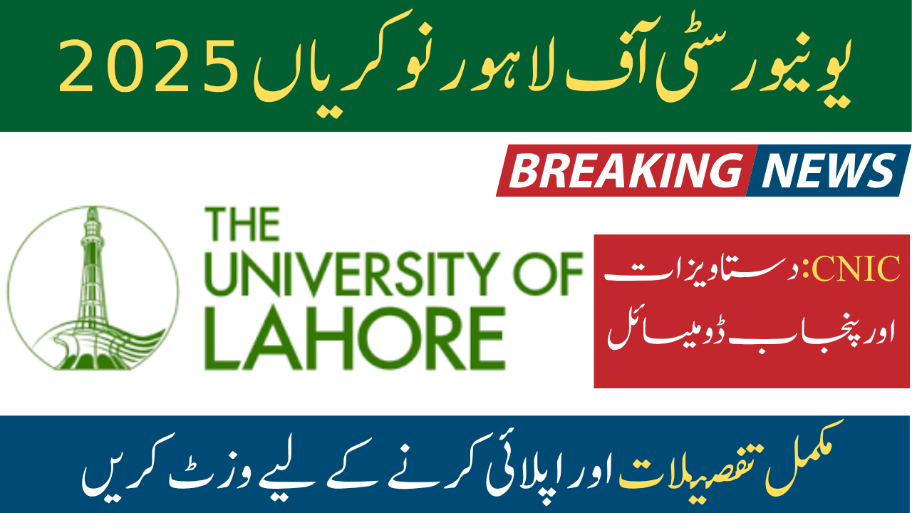 The University of Lahore Jobs 2025