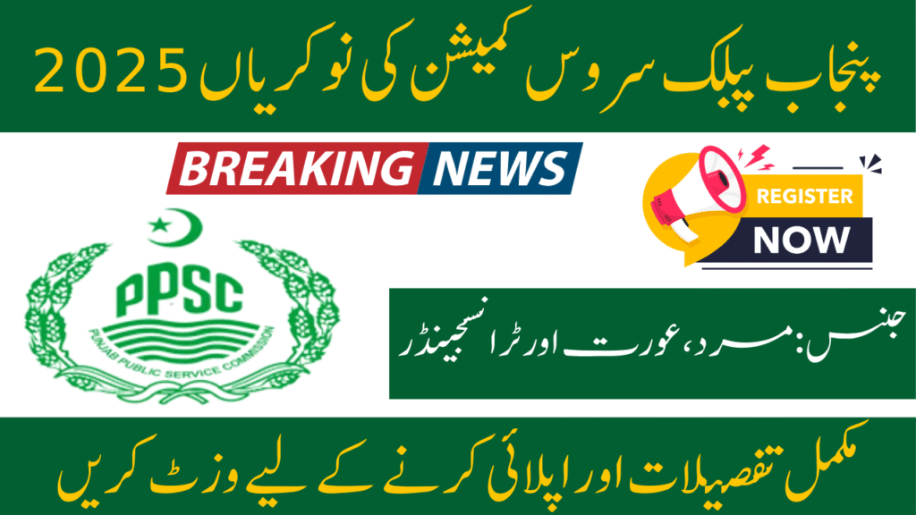 Punjab Public Service Commission Jobs 2025