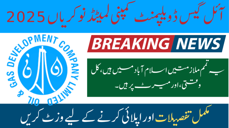 Oil Gas Development Company Limited Jobs 2025