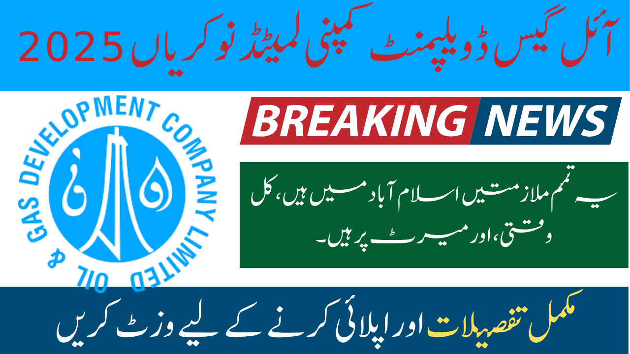 Oil Gas Development Company Limited Jobs 2025