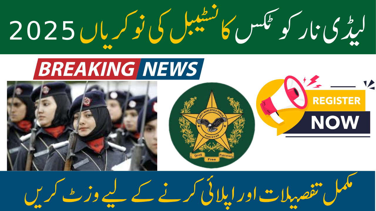 Lady Narcotics Constables Jobs 2025