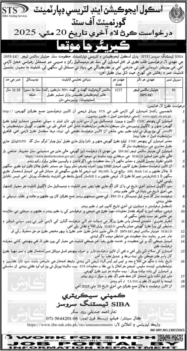 1200+ Teacher Jobs in Sindh 2025 - Multiple Jobs 2 1200+ Teacher Jobs in Sindh 2025